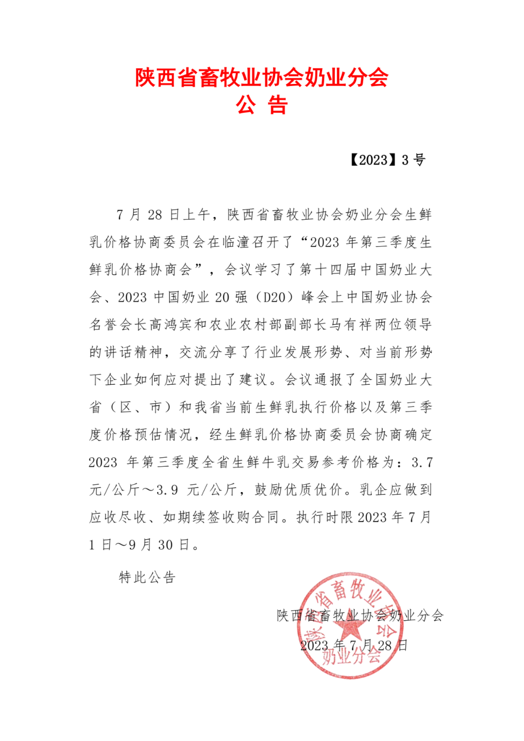 1690790237182516.png