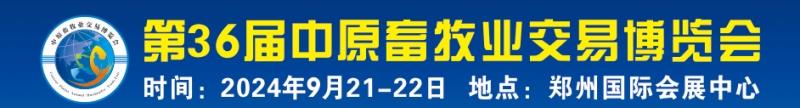 河南家禽會(huì)36_副本.jpg