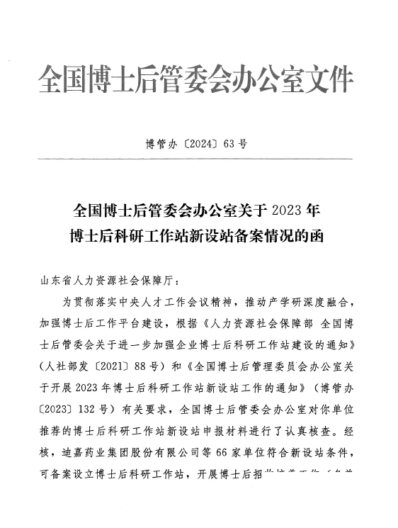 微信圖片_20240711115213.png