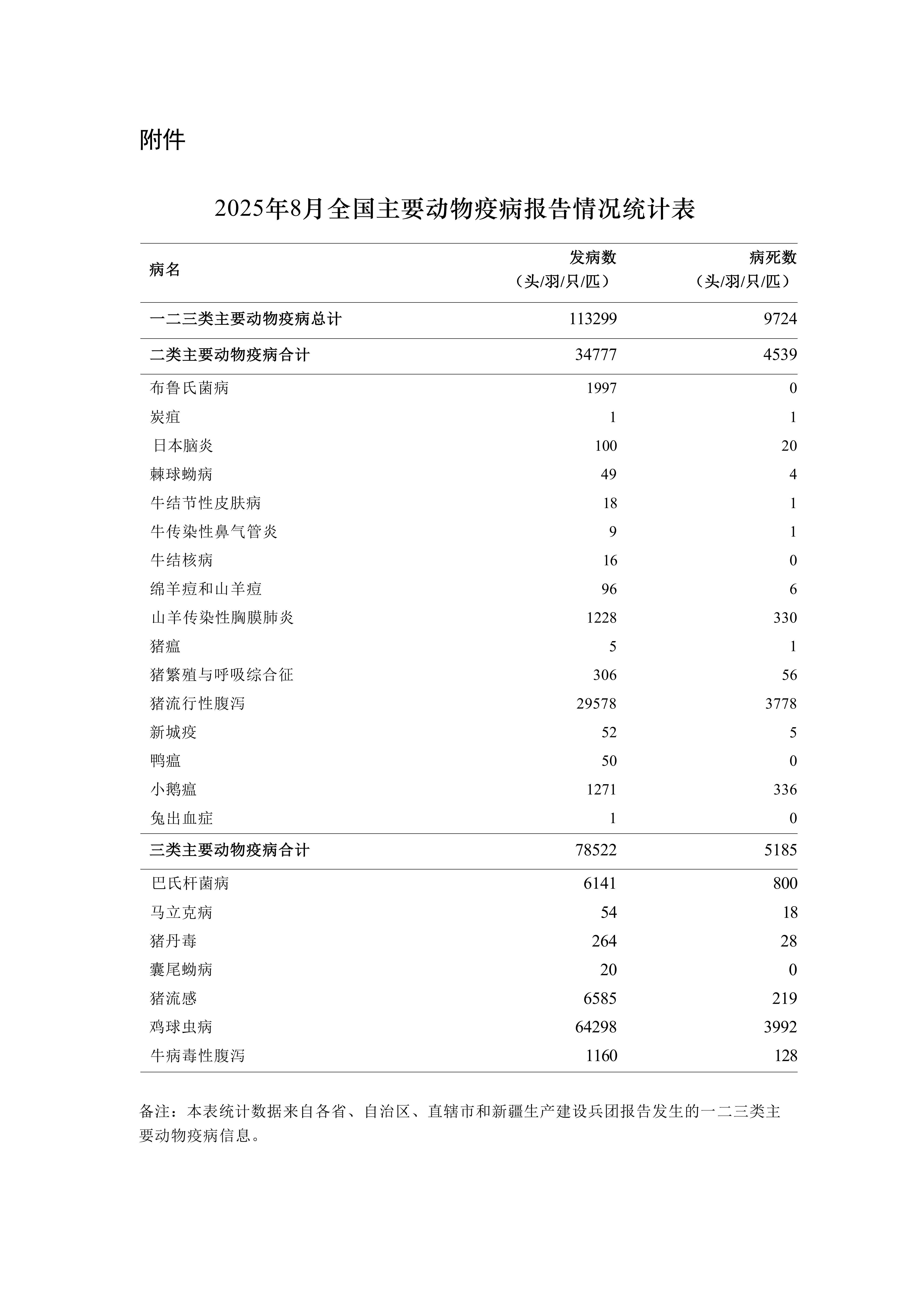 疫病_02.jpg