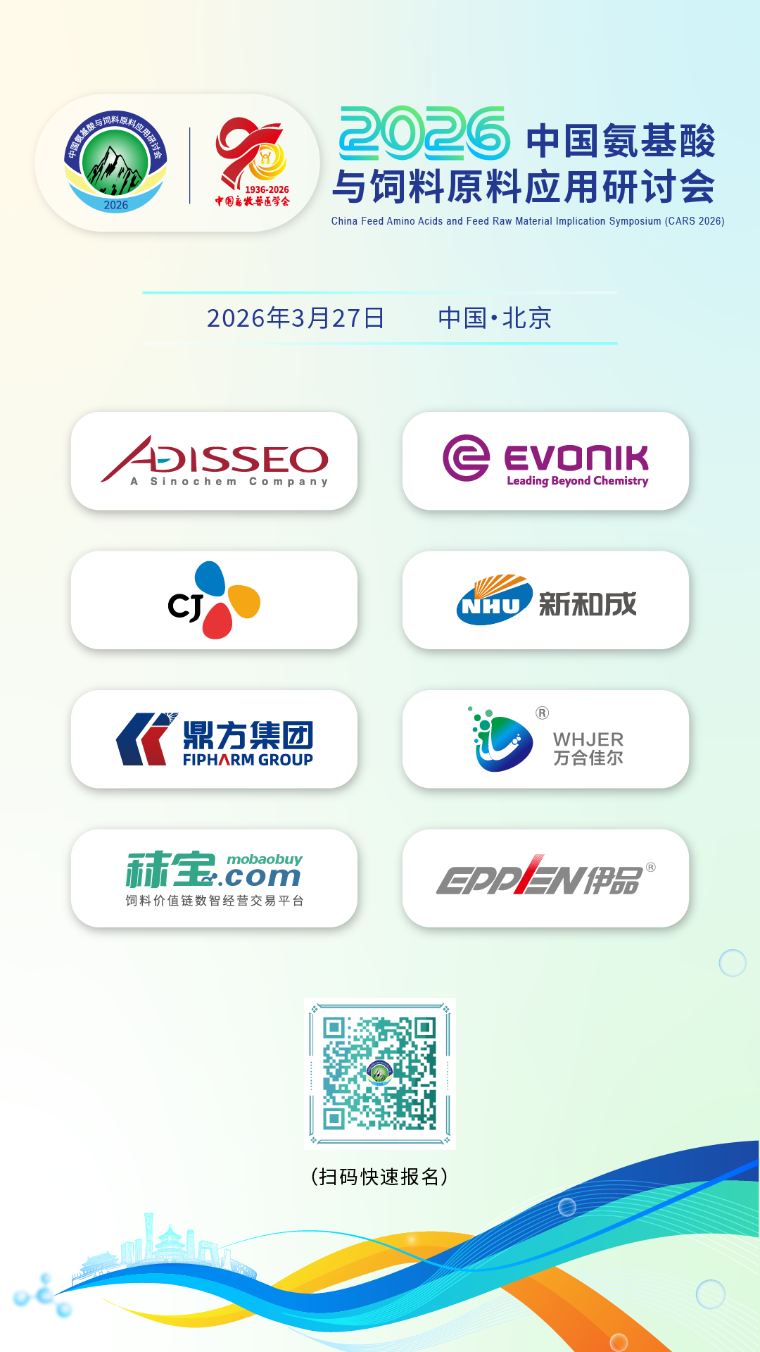 贊助商logo組-0304.png