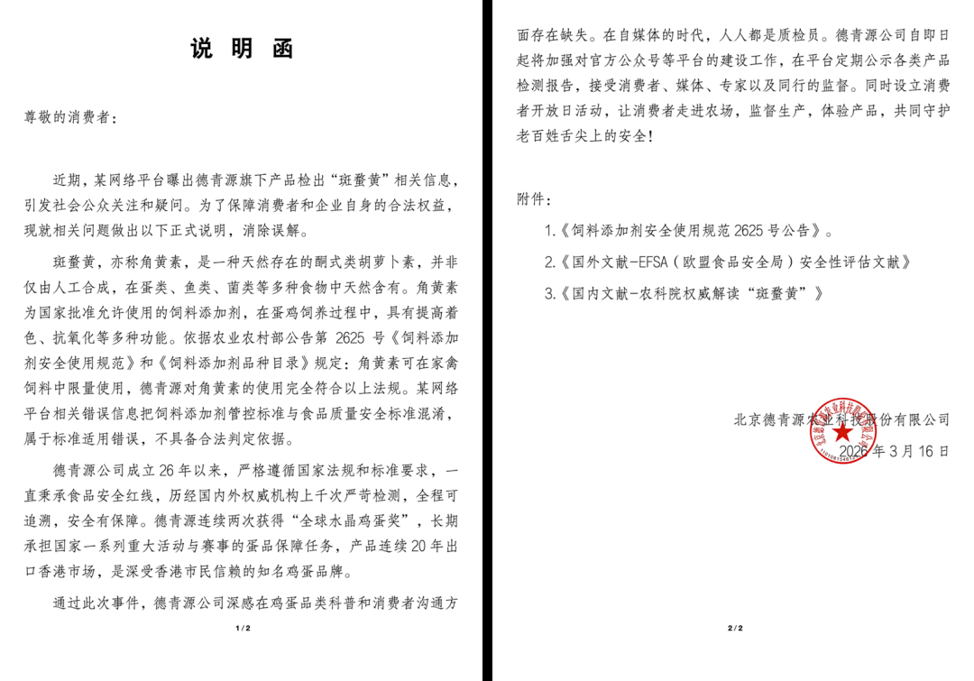 微信圖片_2026-03-17_081205_839.png