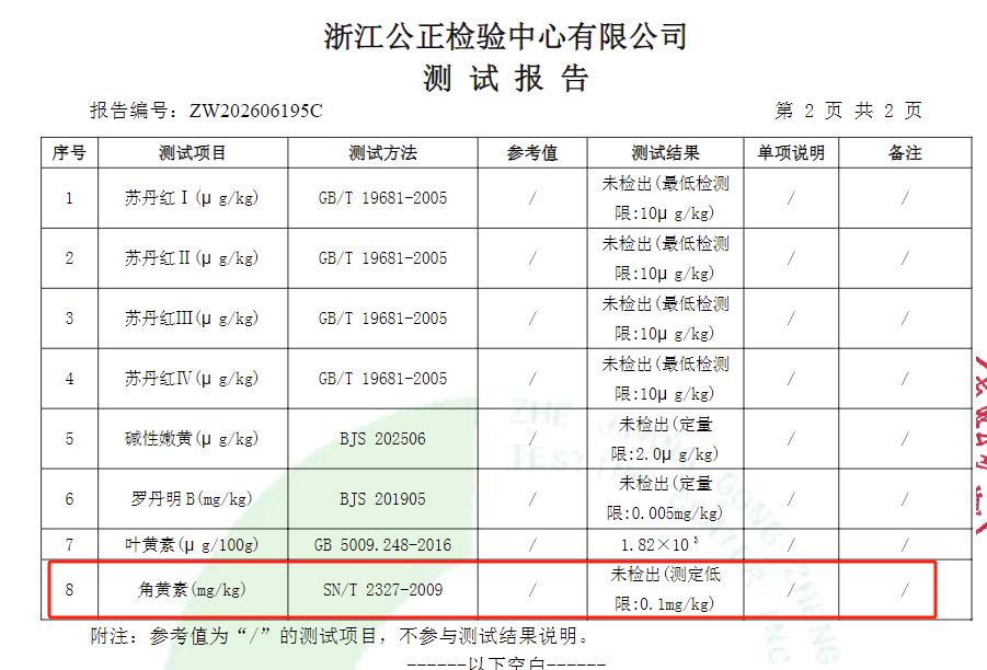 微信圖片_2026-03-26_134157_665.png